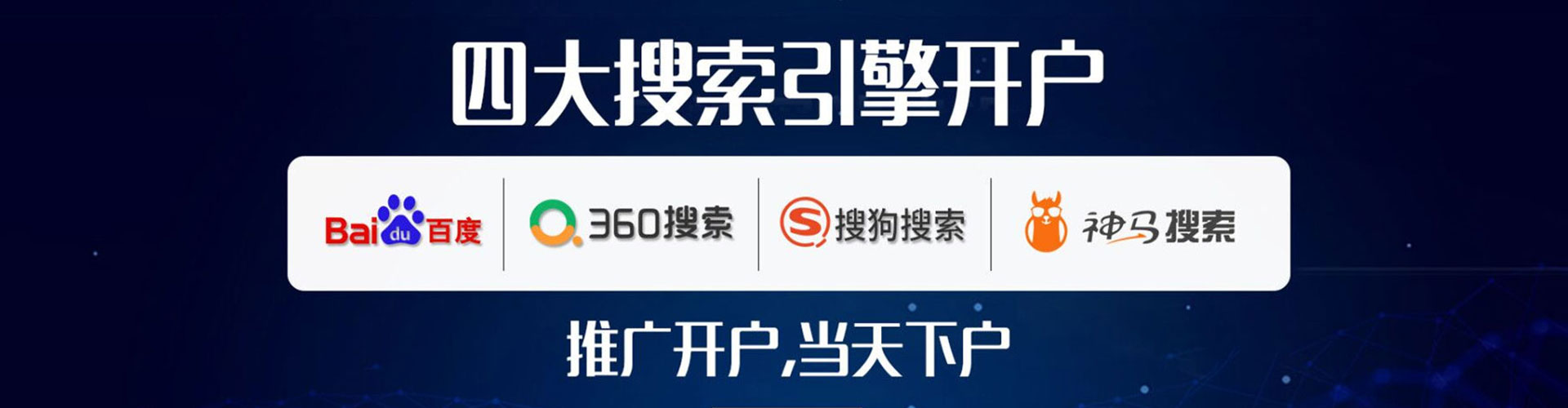 广安sem竞价员